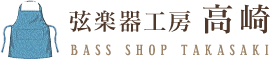 弦楽器工房 高崎 BASS SHOP TAKASAKI