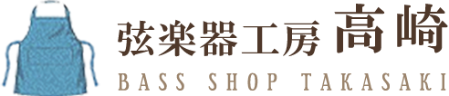 弦楽器工房 高崎 BASS SHOP TAKASAKI